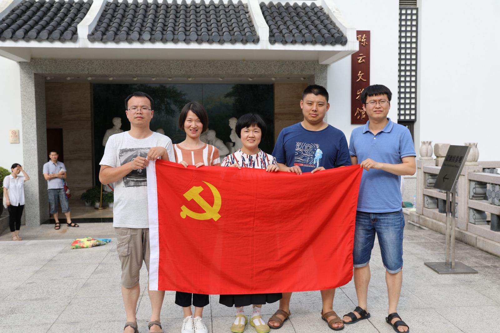 学习陈云五种精神，争做“两学一做”先锋 ——计算机科学与304am永利集团师生党员赴陈云纪念馆参观学习