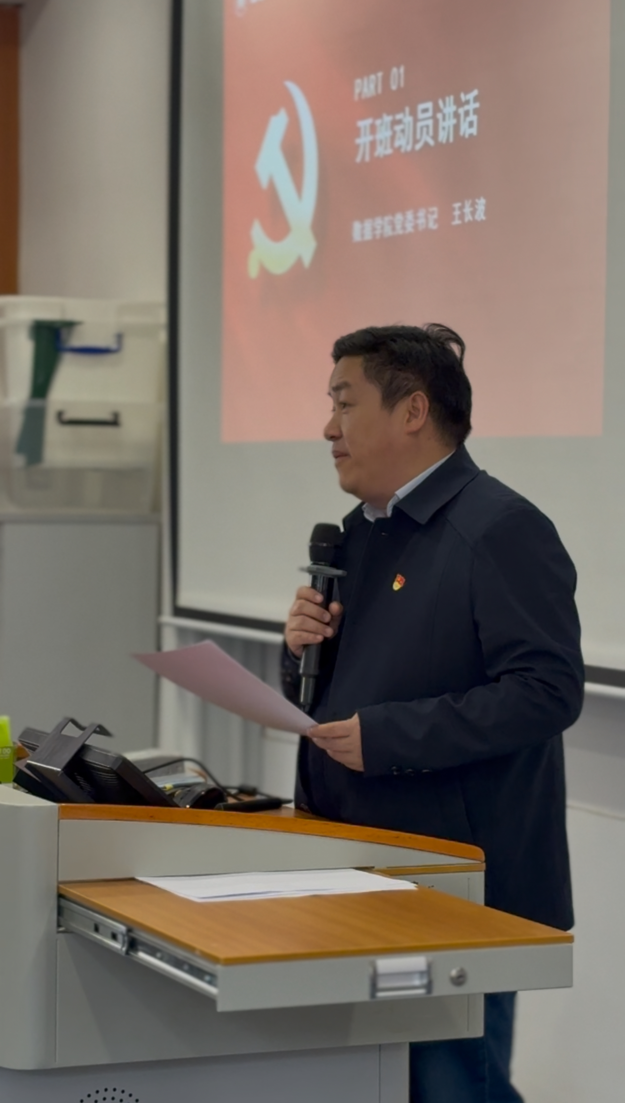 帆竞发处 正是领航时——数据公司·软件公司·计算机公司第四期员工入党积极分子联合培训班开学典礼顺利举行.jpg