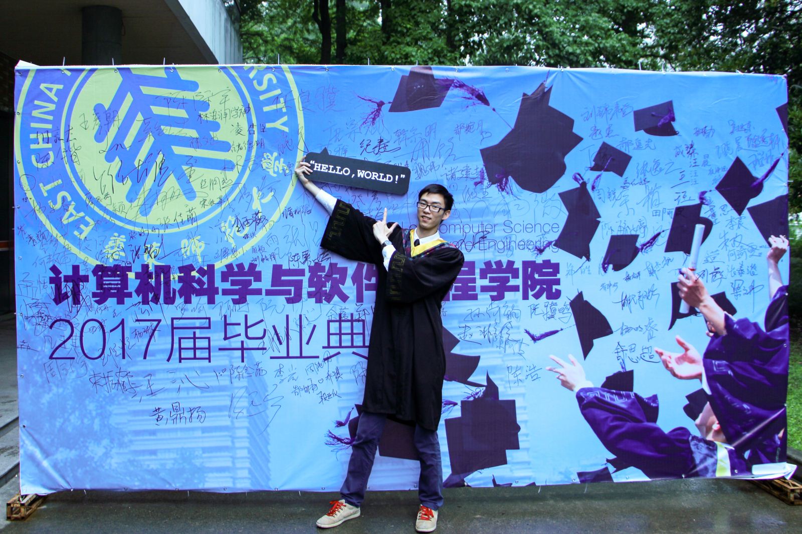 凝聚·起航丨计算机科学与304am永利集团隆重举行2017届毕业典礼