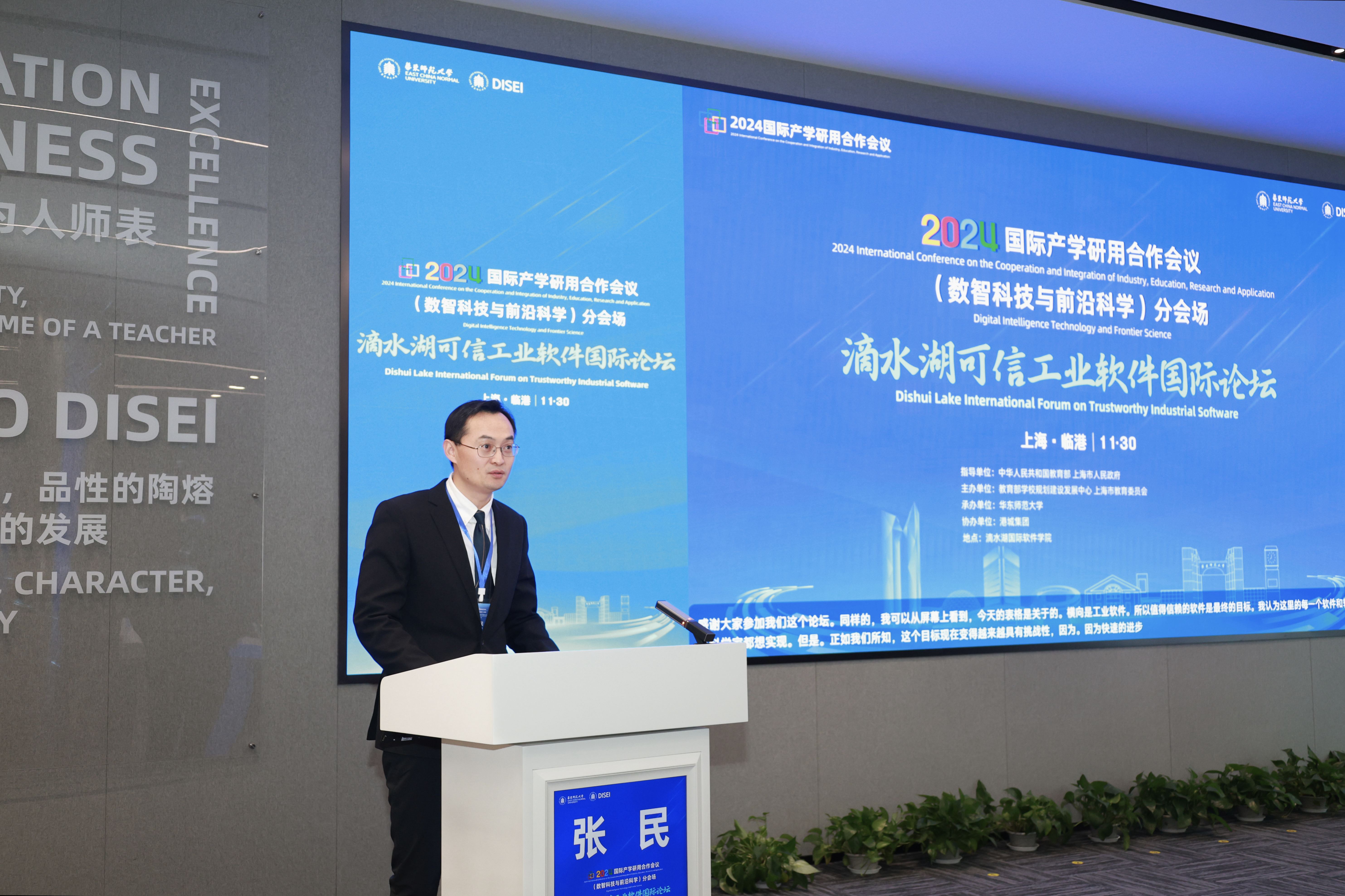 9-公司副经理张民主持报告.jpg 9-公司副经理张民主持报告.jpg