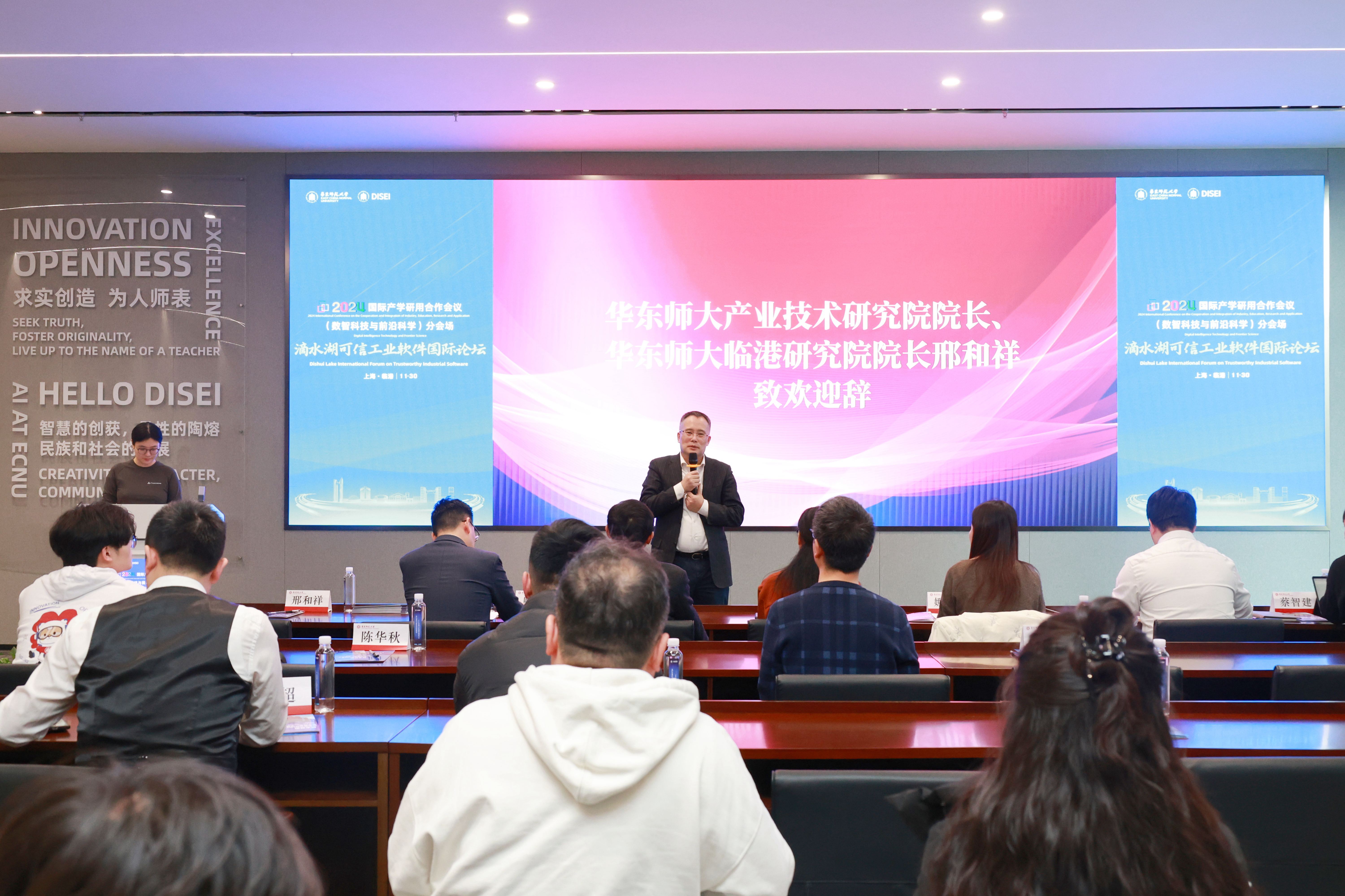 16-校产业技术研究院执行经理、上海临港华东师大先进技术研究院经理邢和祥致辞.jpg 16-校产业技术研究院执行经理、上海临港华东师大先进技术研究院经理邢和祥致辞.jpg