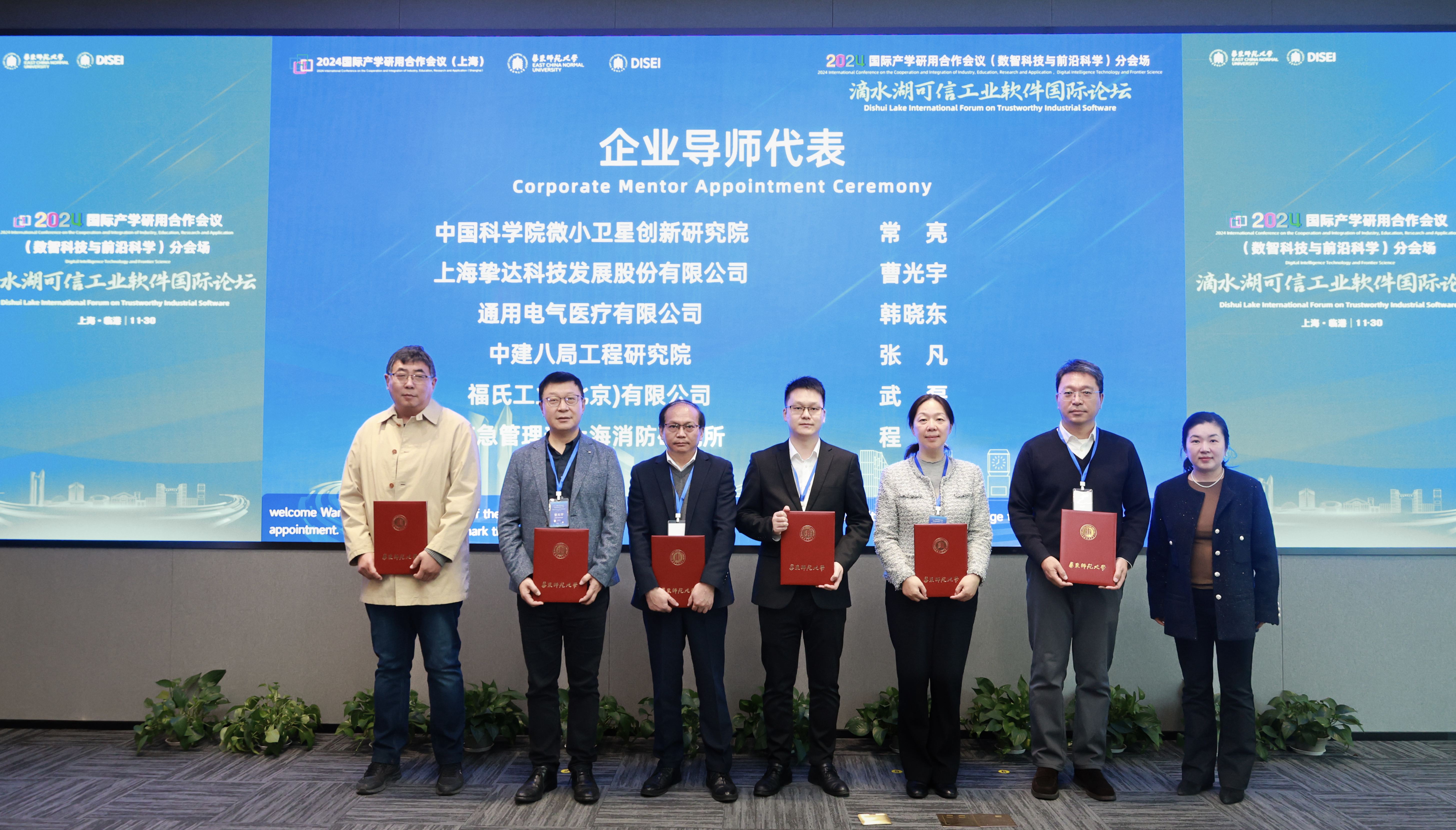 7-企业导师聘任仪式2.jpg 7-企业导师聘任仪式2.jpg