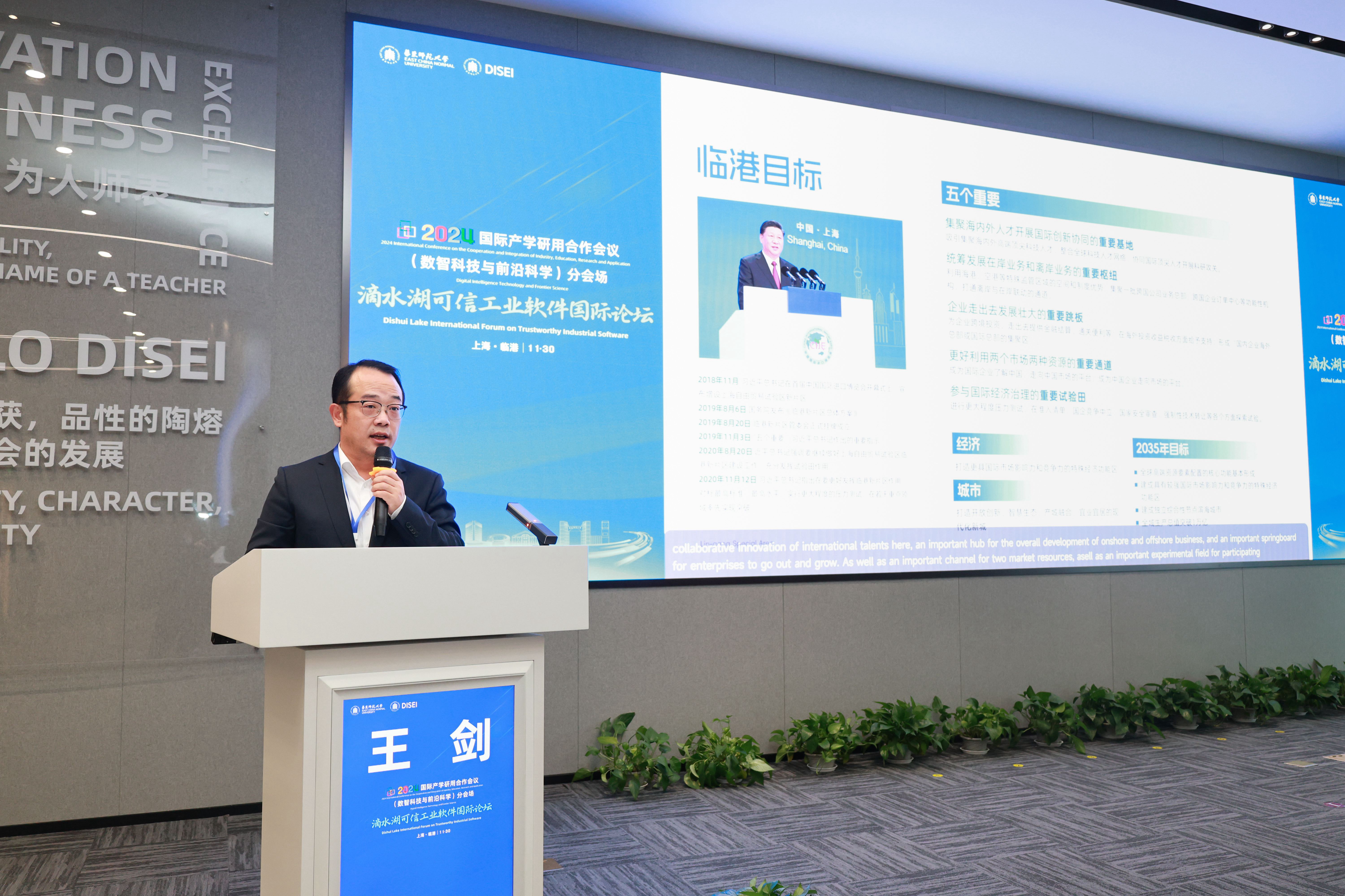 8-港城集团招商服务中心总经理王剑宣介临港.jpg 8-港城集团招商服务中心总经理王剑宣介临港.jpg