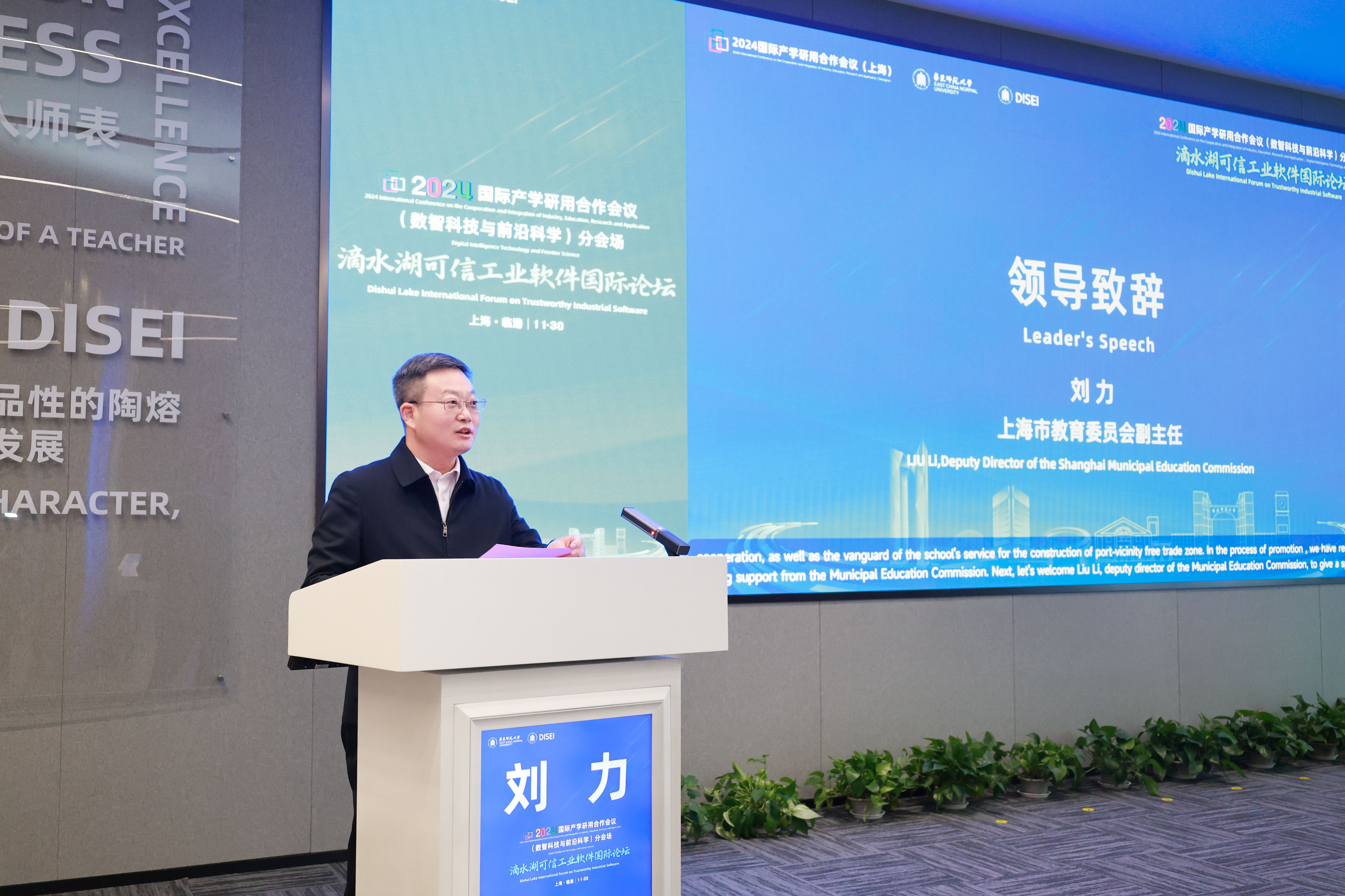 5-市教委副主任刘力致辞.jpg 5-市教委副主任刘力致辞.jpg