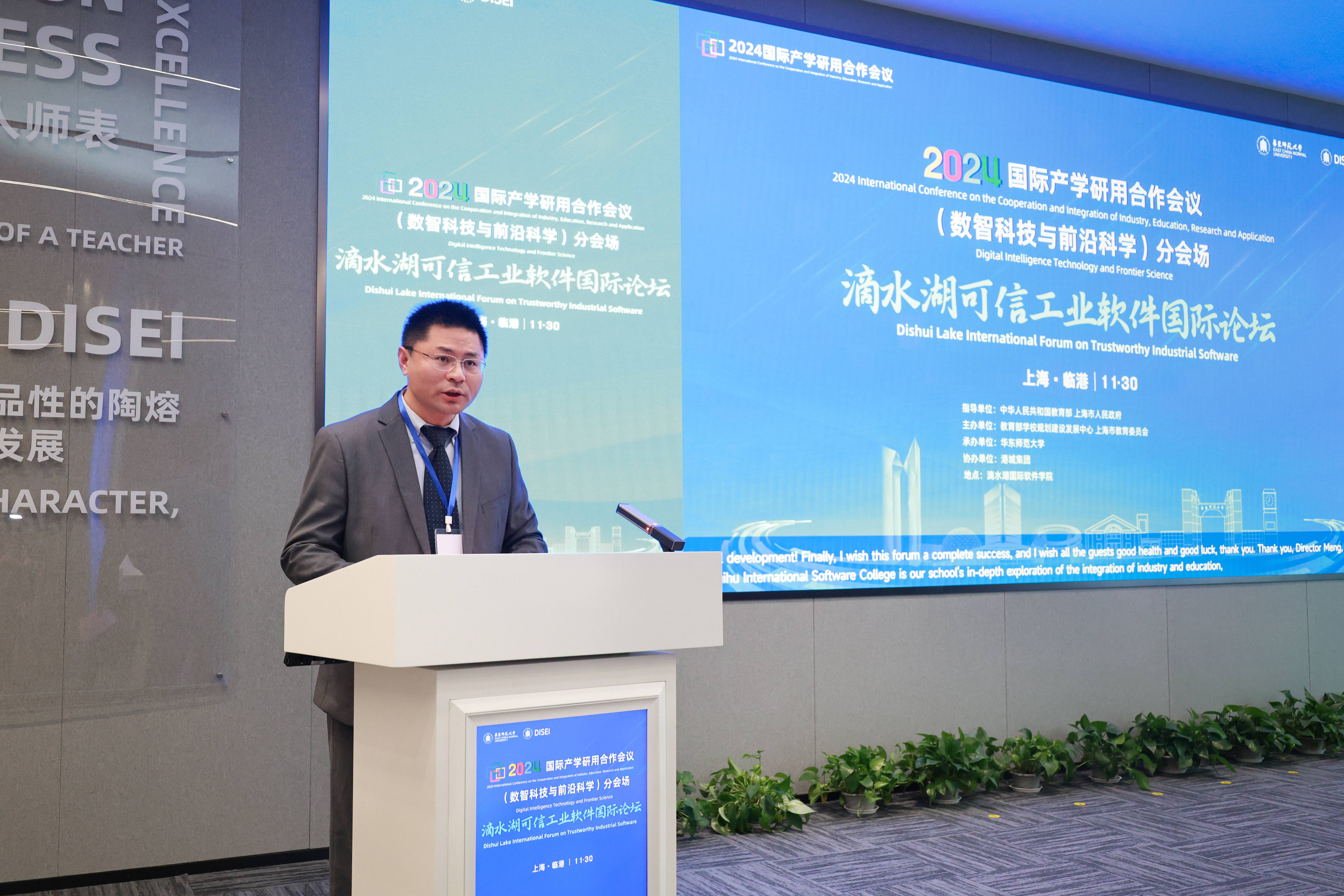 3-国际合作与交流处处长蒯曙光主持开幕式.jpg 3-国际合作与交流处处长蒯曙光主持开幕式.jpg