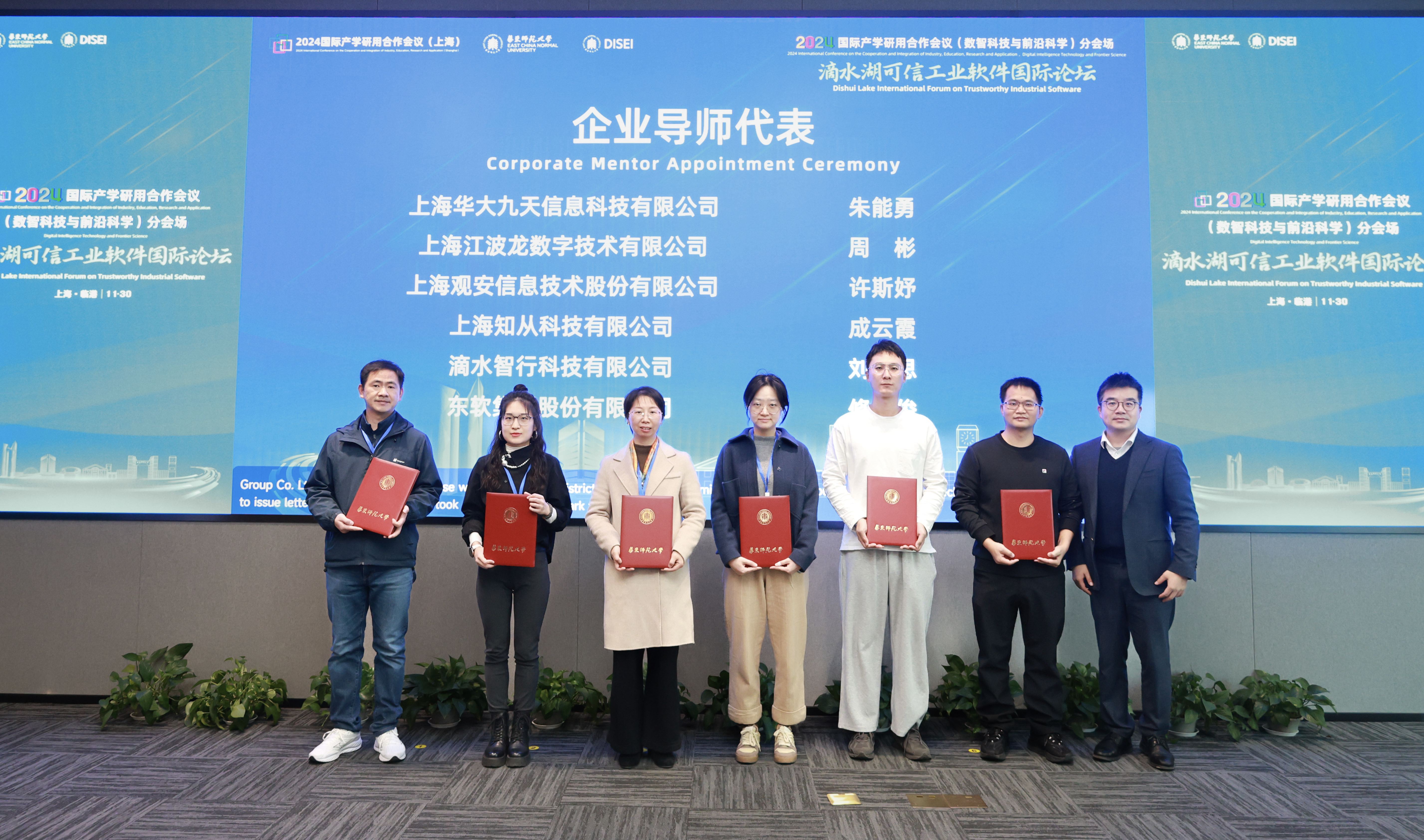 7-企业导师聘任仪式1.jpg 7-企业导师聘任仪式1.jpg