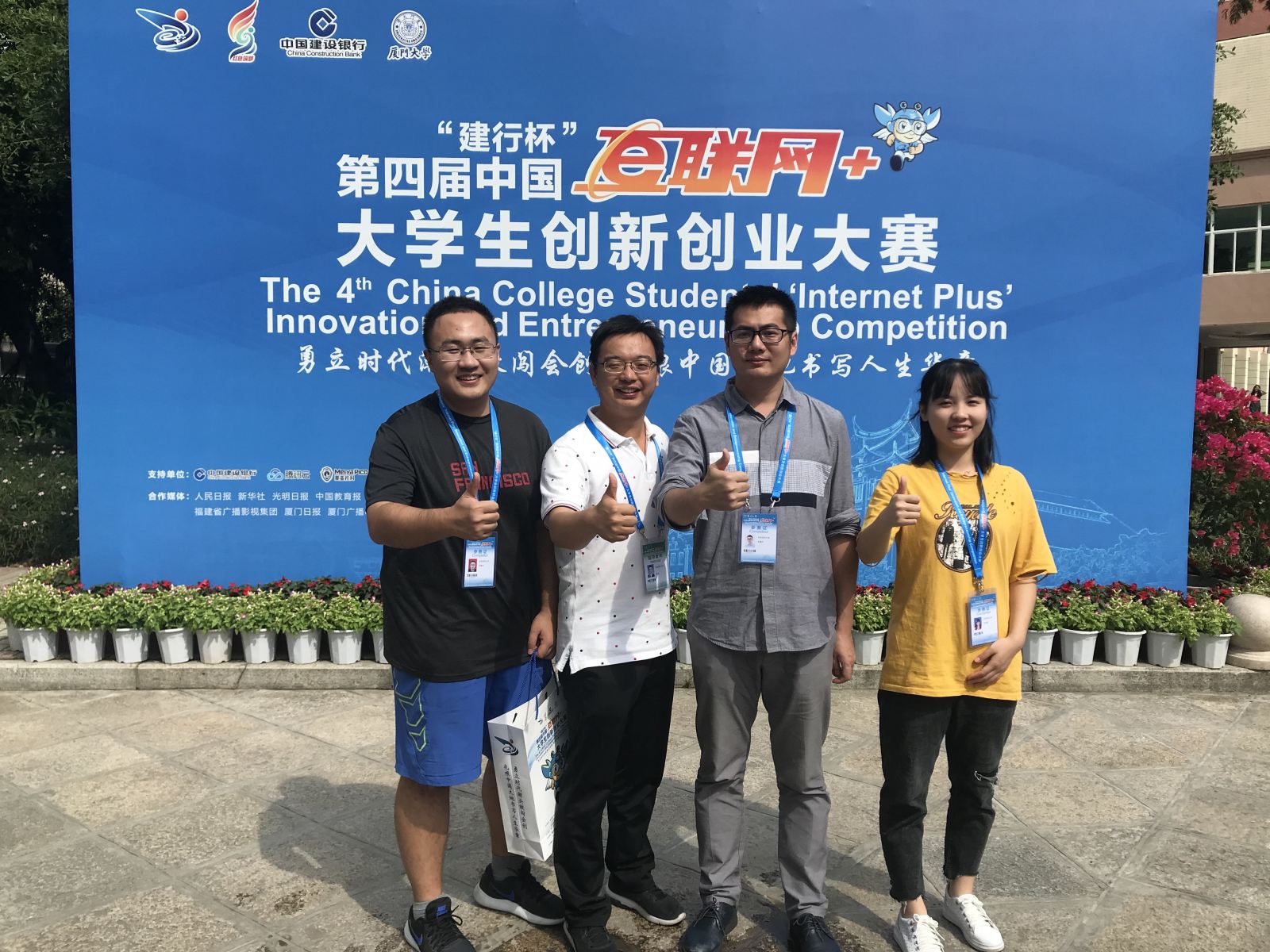 计算机科学与304am永利集团为华东师大夺得互联网+大赛首金！