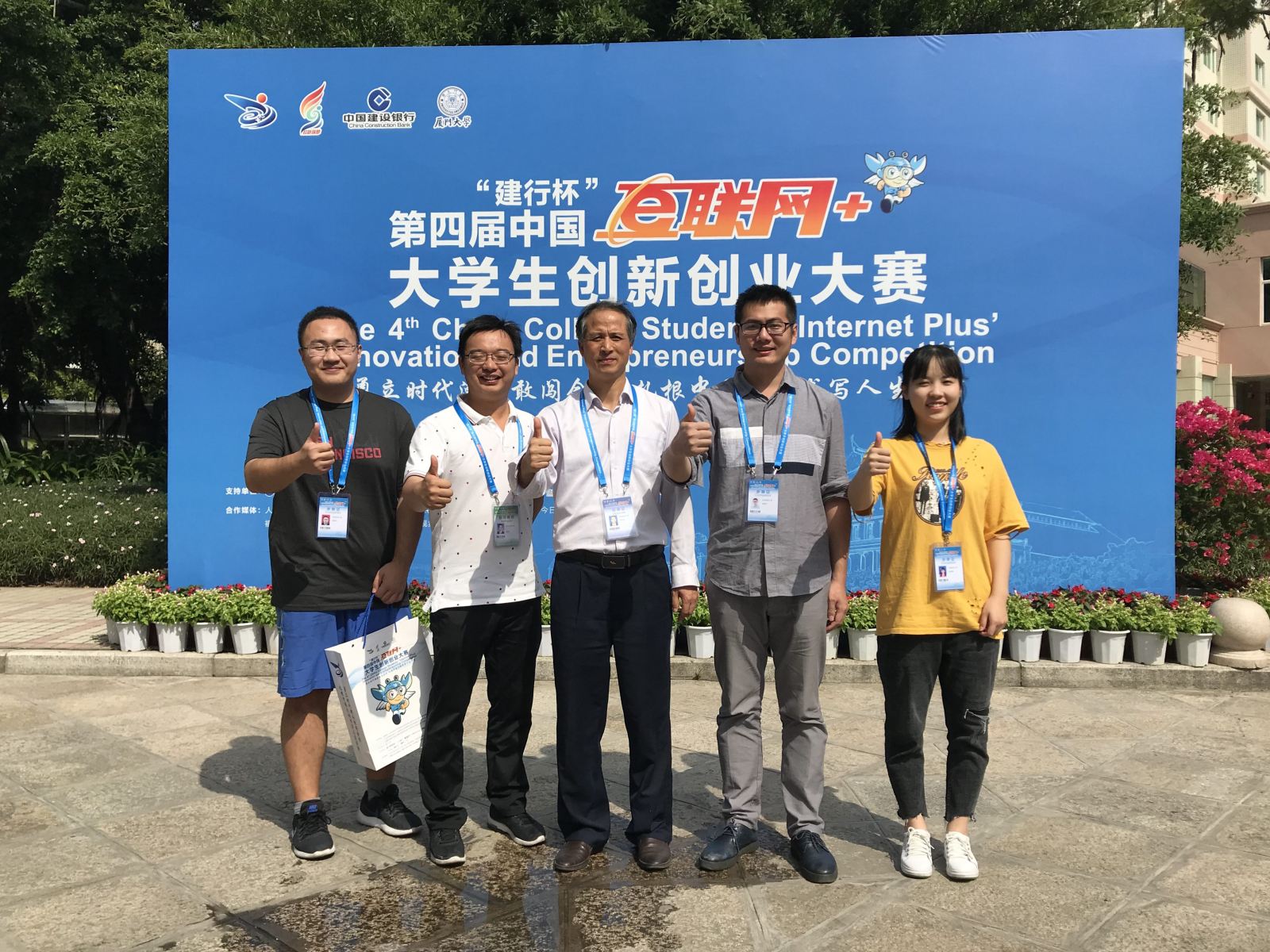 计算机科学与304am永利集团为华东师大夺得互联网+大赛首金！